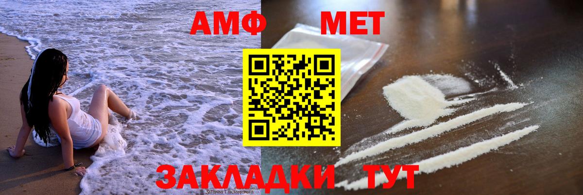 АМФЕТАМИН Розовый Сызрань