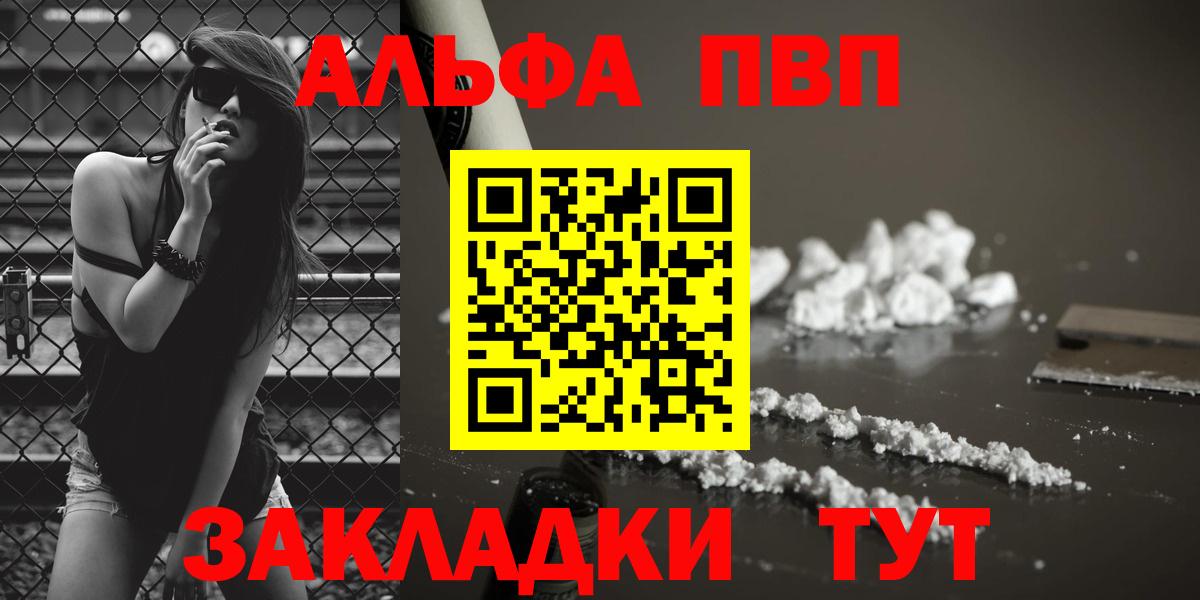 APVP СК КРИС  A PVP  Alpha PVP Crystall  дарнет шоп  Вход с VPN  Alpha-PVP СК  Сызрань 