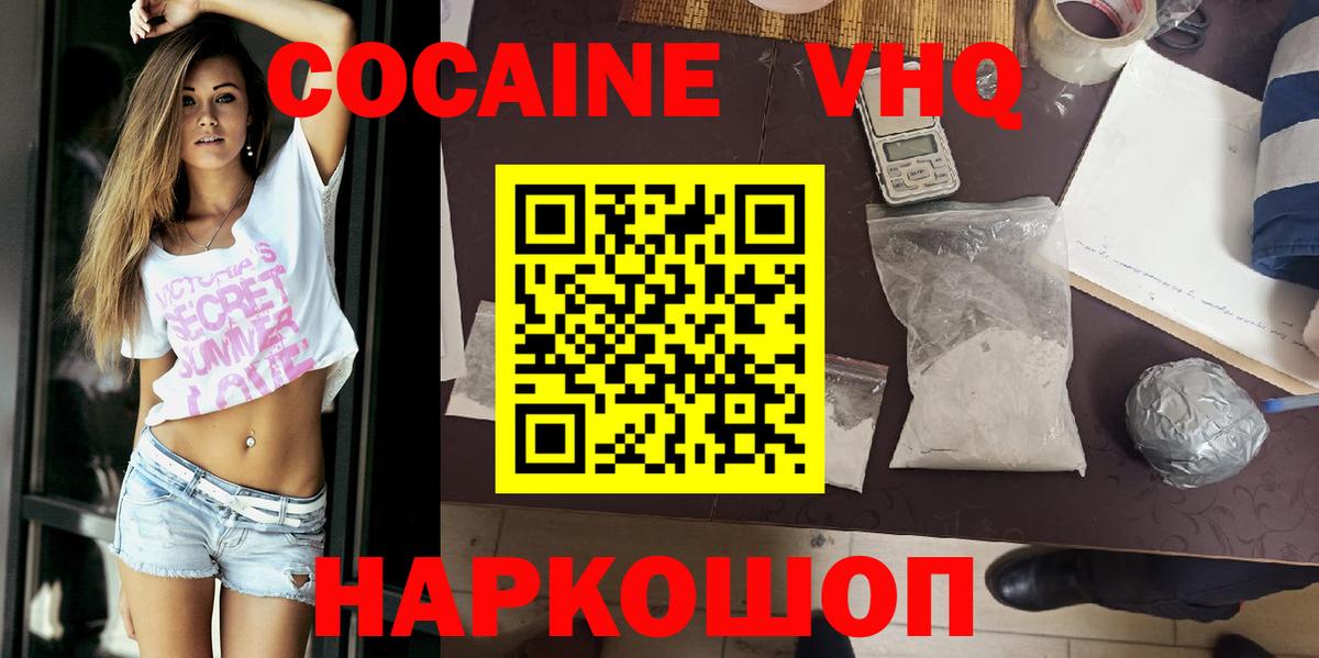 Кокаин Columbia  COCAIN  Вход с VPN  Сызрань  Кокаин Колумбийский 