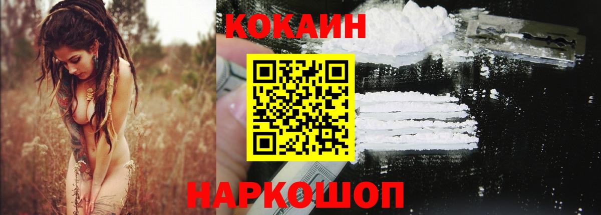 Cocaine Fish Scale Сызрань