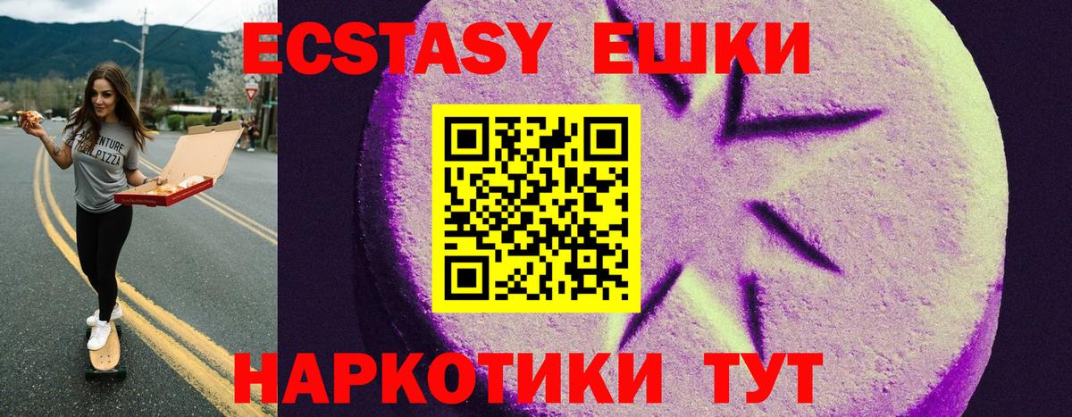 ЭКСТАЗИ 280 MDMA Сызрань