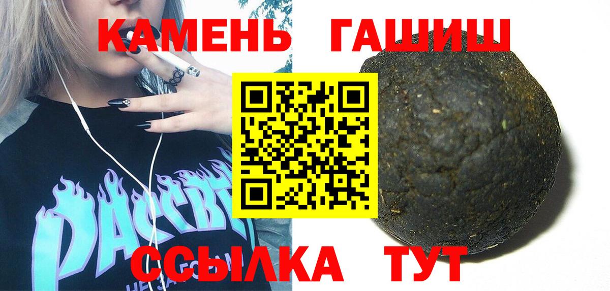 Гашиш гарик  Вход с VPN  Сызрань  ГАШИШ  где купить наркотик  Гашиш Cannabis 