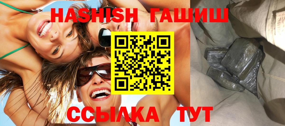 ГАШИШ гарик Сызрань