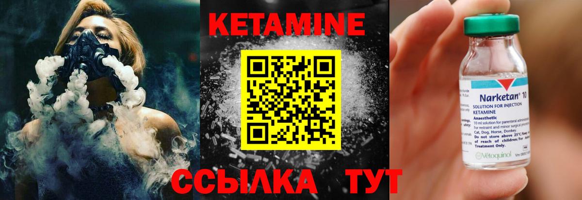 КЕТАМИН ketamine  Вход с VPN  Сызрань  КЕТАМИН VHQ 
