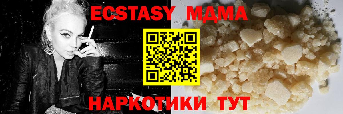 Сызрань  МДМА crystal  Вход с VPN  MDMA кристаллы 