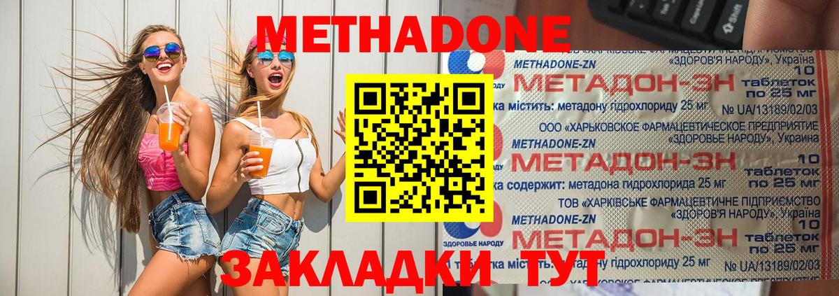 Сызрань  МЕТАДОН кристалл  МЕГА ссылка  Вход с VPN  МЕТАДОН кристалл 