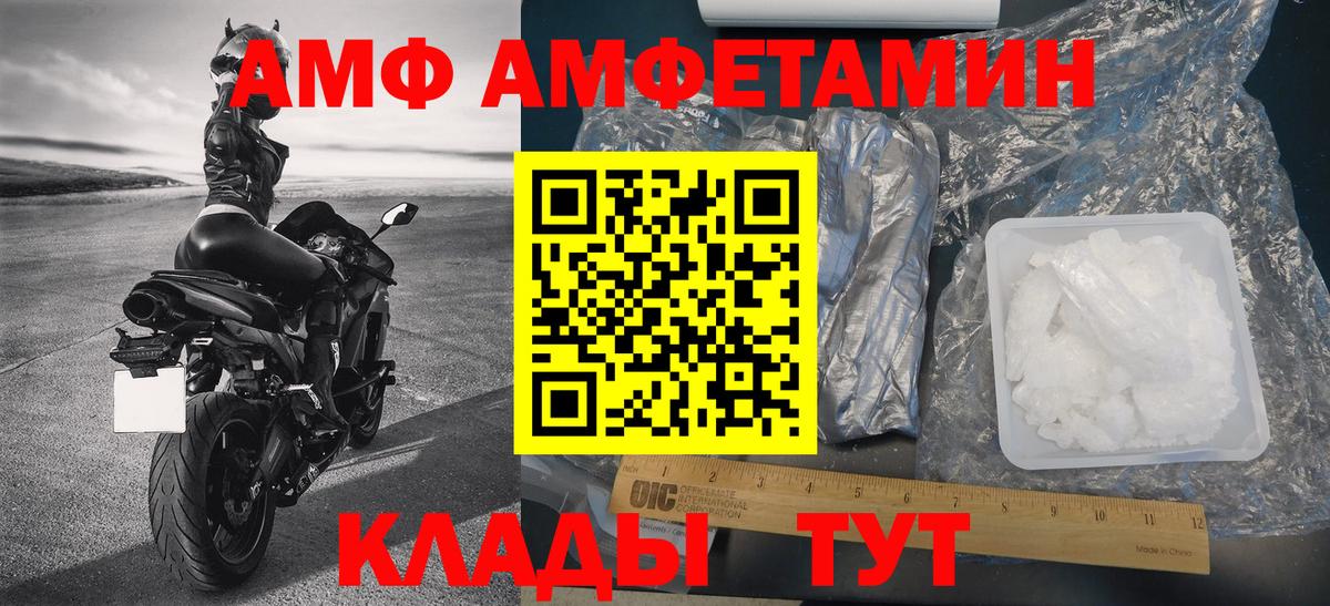 Первитин мет  Вход с VPN  Сызрань 