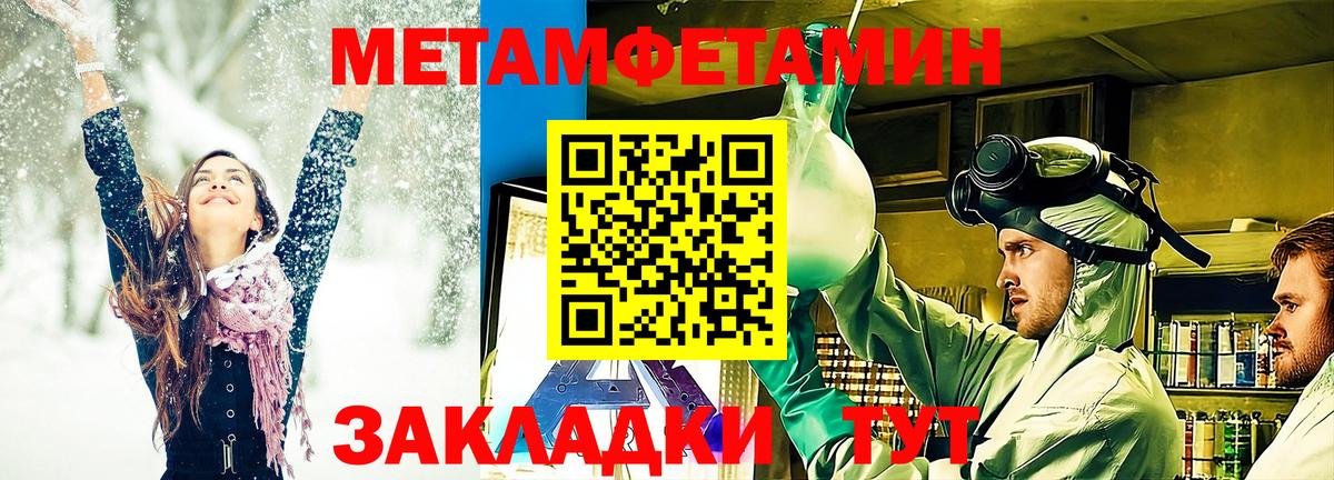 Первитин Декстрометамфетамин 99.9% Сызрань