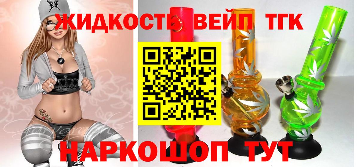 Дистиллят ТГК вейп  Дистиллят ТГК вейп с тгк  наркота  Вход с VPN  Сызрань 