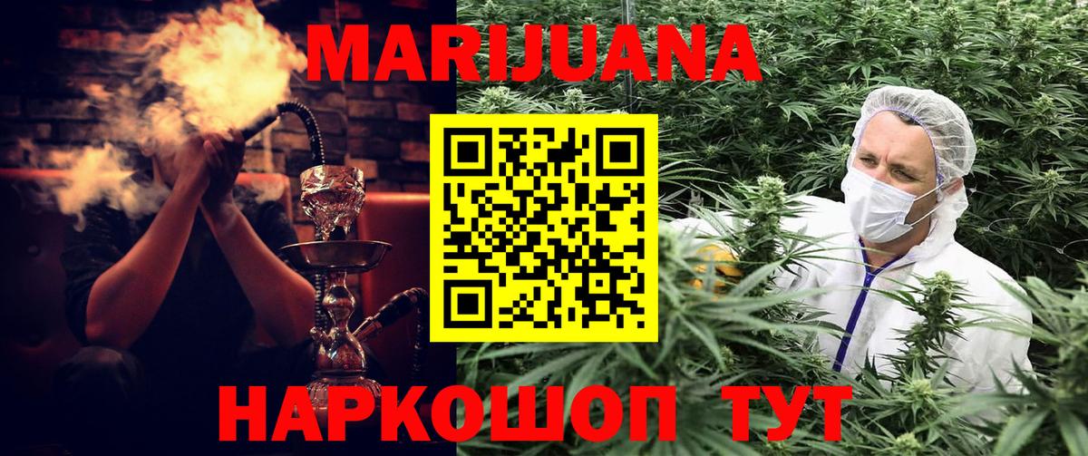 Конопля Amnesia Сызрань